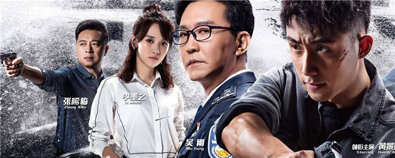 破冰行动演员表介绍(破冰行动左兰扮演者是谁)