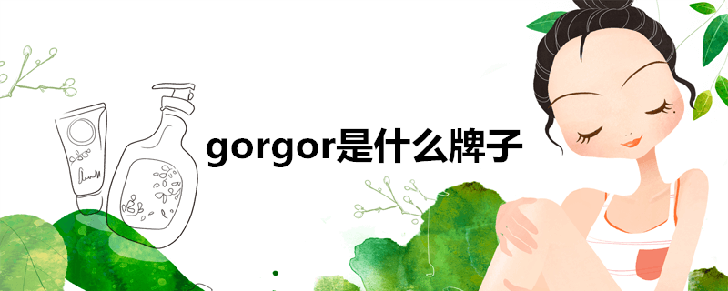 哥的笔顺是什么(gorgor是什么牌子)