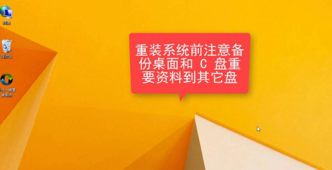 win7系统安装教程(重装系统win7教程是什么)
