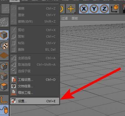 C4D基础教程(C4D怎么重置功能)