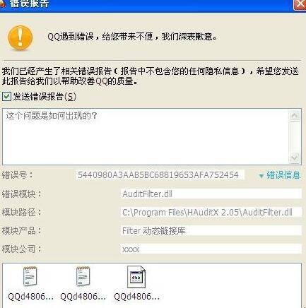 QQ老是崩溃怎么办(qq崩溃了怎么办)