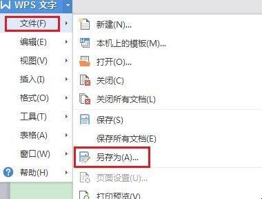wps文档编辑受限(wps编辑受限怎么解决)