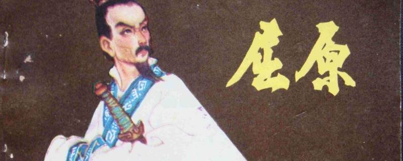 屈原跳的什么江(屈原跳的什么江)