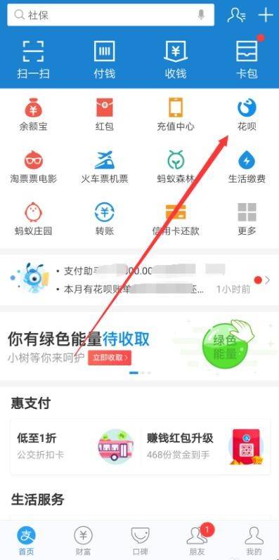 花呗延期还款找不到(花呗延期还款点不出来怎么办)