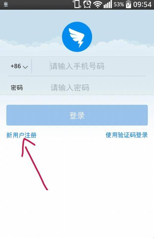 钉钉怎么注册(钉钉课堂怎么注册)