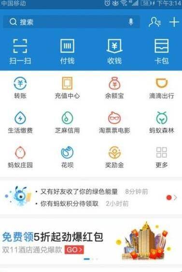 怎么开通借呗(如何开通借呗)