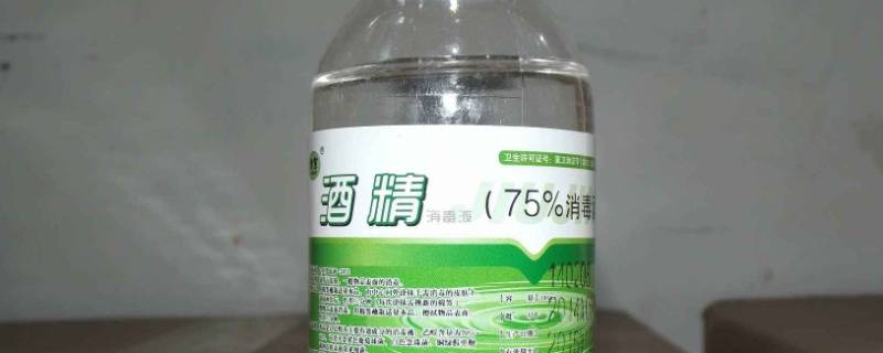 75酒精可以喷手机吗(75%酒精能擦手机屏幕吗)