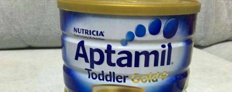 aptamil是哪个国家的(aptamil是什么牌子的奶粉)