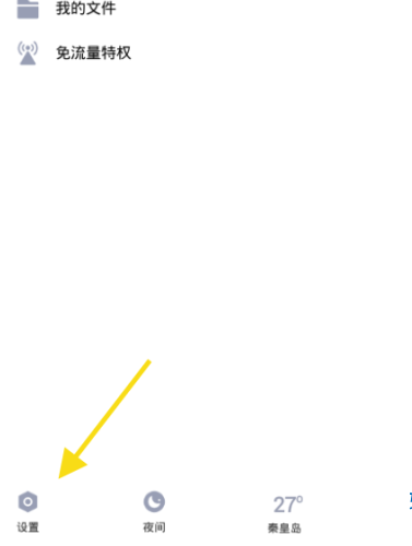 系统通知栏显示qq图标是什么意思