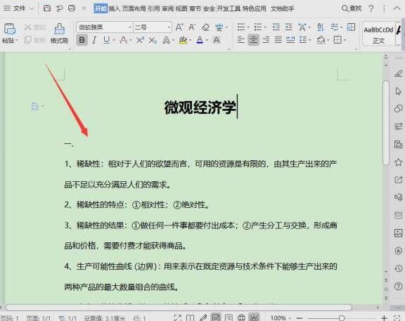 word底纹在哪(word底纹在哪)