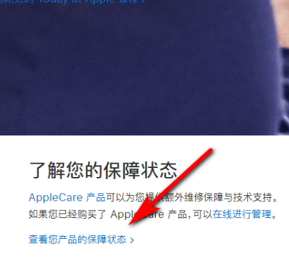 iphone查询序列号官网
