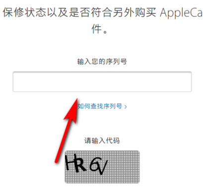 iphone查询序列号官网