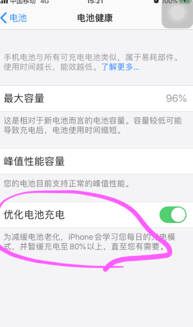 iphone充电不增加电量