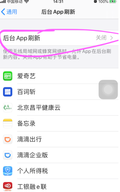 iphone充电不增加电量