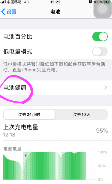 iphone充电不增加电量