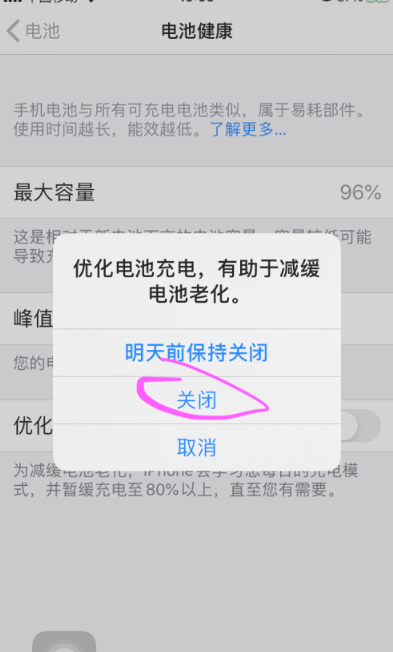 iphone充电不增加电量