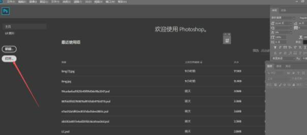 ps内容识别在哪(ps内容识别工具在哪)