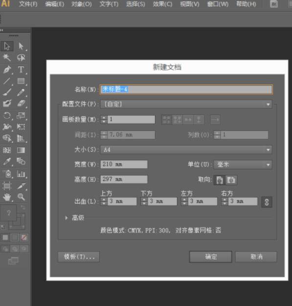 ai画板怎么改大小(ai画板怎么改尺寸)