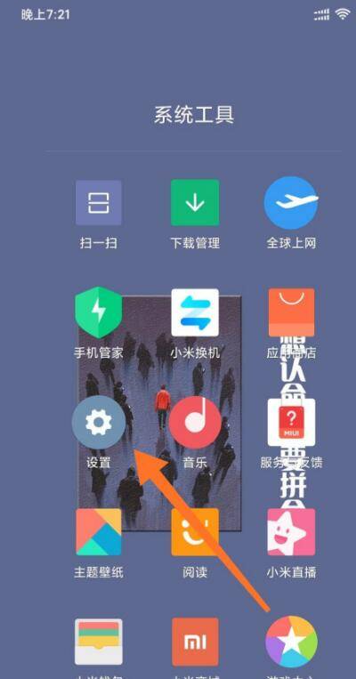 miui12怎么隐藏应用(miui12隐藏应用)