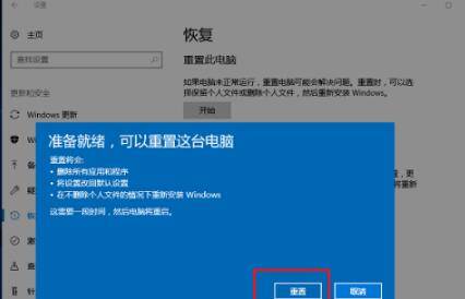 win10bios一键还原系统