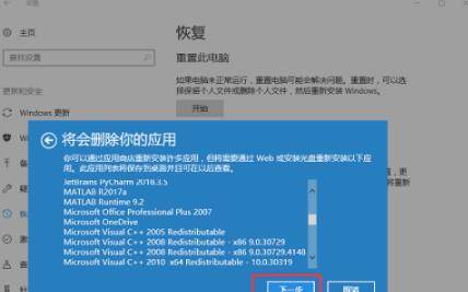 win10bios一键还原系统
