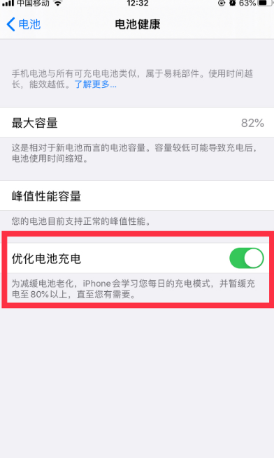 iphone电池假死激活