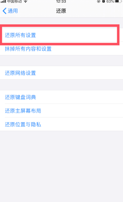 iphone电池假死激活