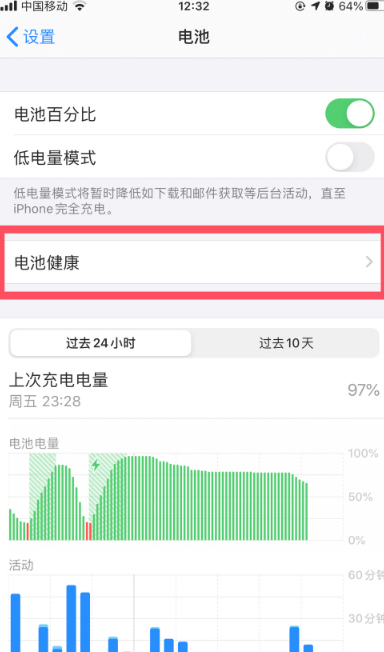 iphone电池假死激活