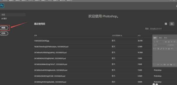 ps混合模式在哪里(ps混合模式怎么打开)