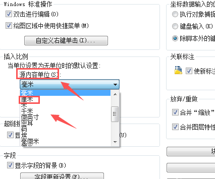cad怎么改单位