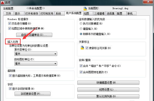 cad怎么改单位