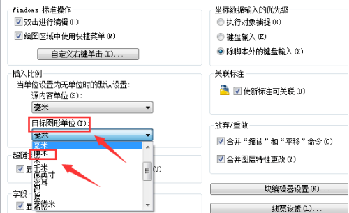 cad怎么改单位