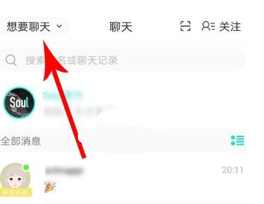 soul小绿点准吗(soul头上有绿点一定在线么)