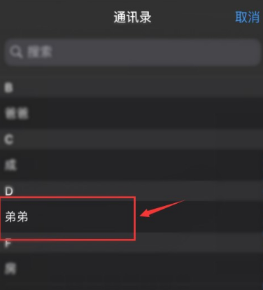 iphone来电图统一设置
