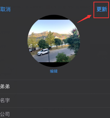 iphone来电图统一设置