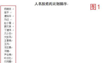 excel横道图哪家好(word按姓氏笔画如何排序)