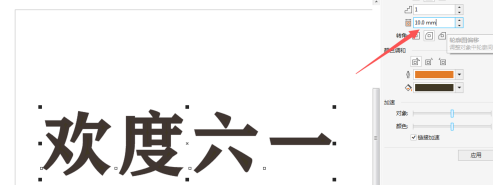 cdr怎么给图外轮廓描边