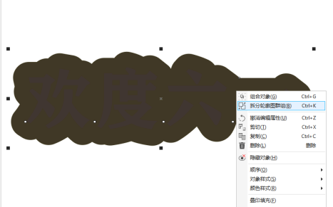 cdr怎么给图外轮廓描边