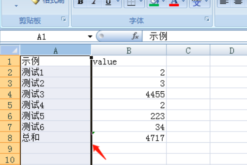 表格中如何筛选出信息