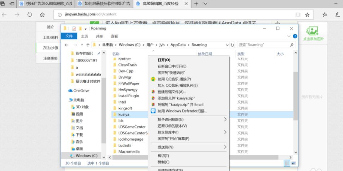ant压缩广告怎么彻底删除