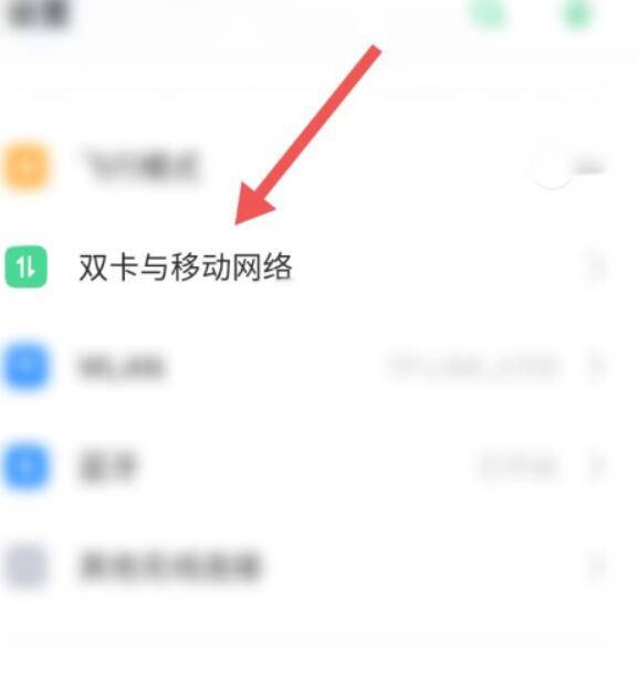 OPPO手机设置最快网速