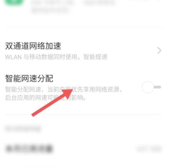 OPPO手机设置最快网速