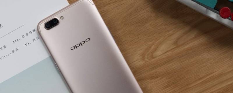 oppo手机怎么让网变快(OPPO手机设置最快网速)